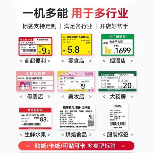 精臣B3S超市价签打印机 商超经营效率提升的利器